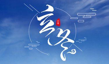 鸿运国际·(中国)集团-最新鸿运官网接待你